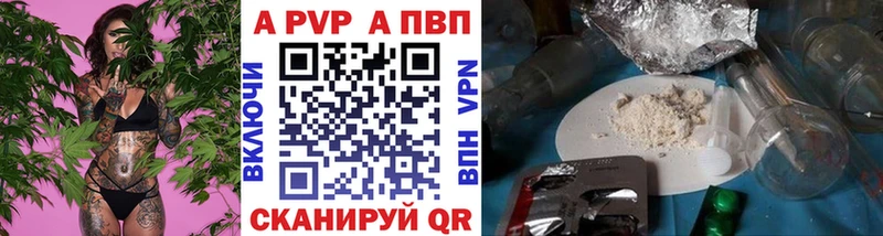 Альфа ПВП мука Касли