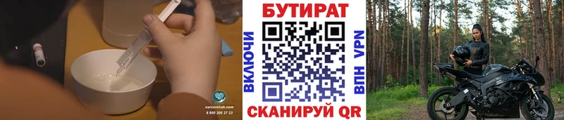 Бутират жидкий экстази  Касли 