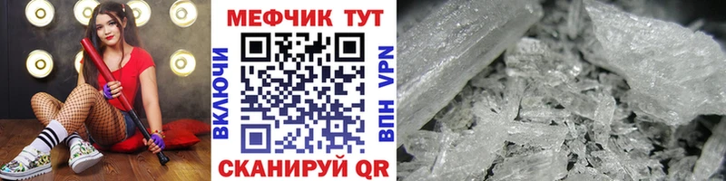 Меф VHQ  купить   Касли 