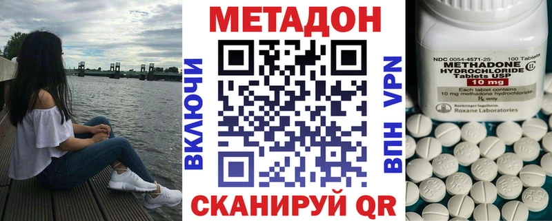 мега маркетплейс  наркотики  Касли  МЕТАДОН VHQ 